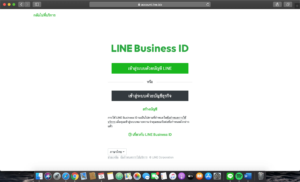 5 ขั้นตอนสร้าง QR Code บน LINE Official Account - Devmage