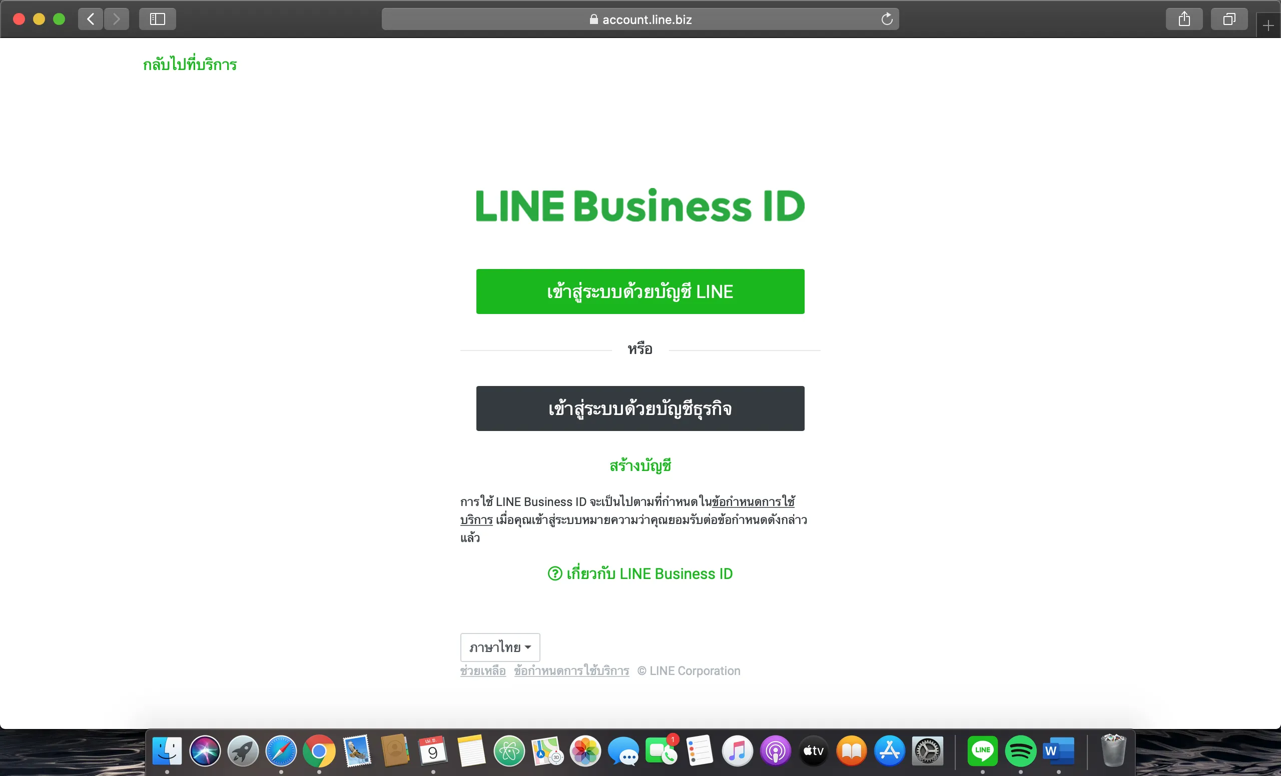 วิธีสร้าง QR Code บน LINE Official Account