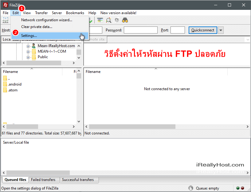 วิธีตั้งค่า FileZilla ป้องกันการถูกขโมยรหัสผ่าน FTP Password