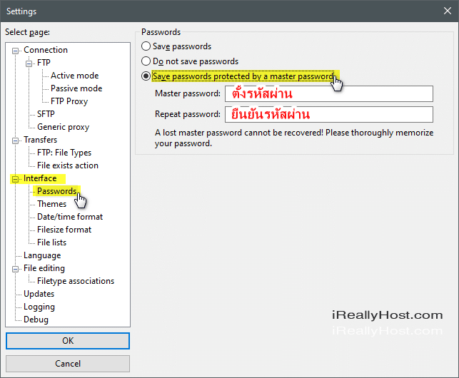 วิธีตั้งค่า FileZilla ป้องกันการถูกขโมยรหัสผ่าน FTP Password