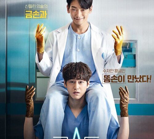 ซีรีส์เกาหลี Ghost Doctor 2022